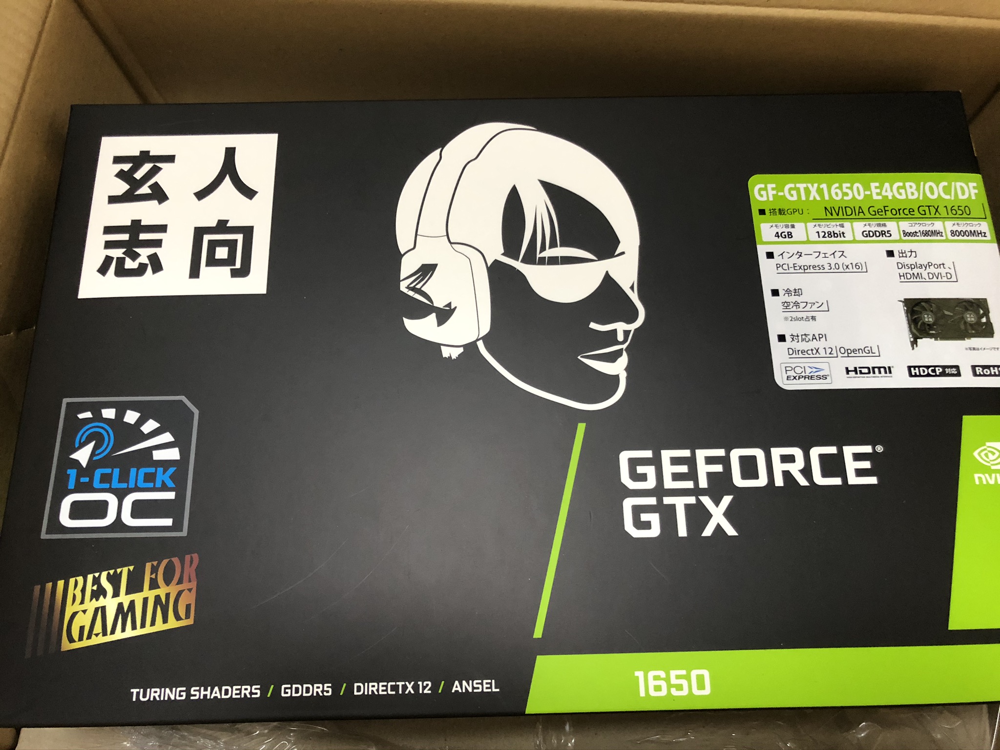 玄人志向 GF-GTX1650-E4GB/OC/DFを買ってみた！ 音がうるさくて返品しました。